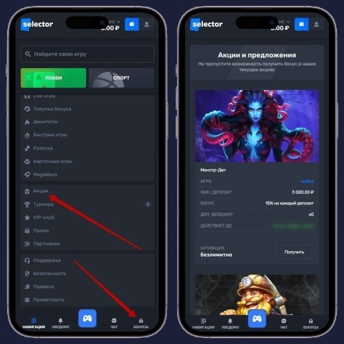 Промо предложения в казино