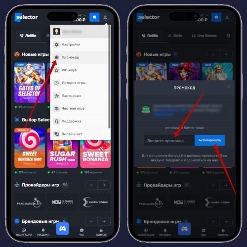Использование ваучера