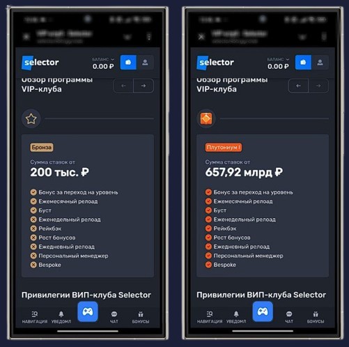 VIP клуб в Selector Casino