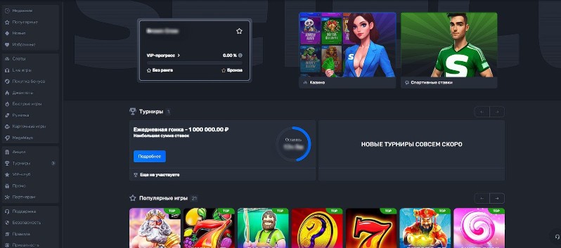 Оформление клиента казино