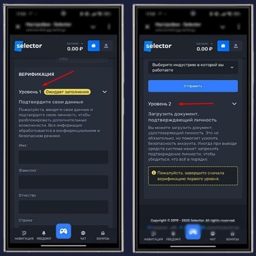 Идентификация аккаунта в Selector Casino